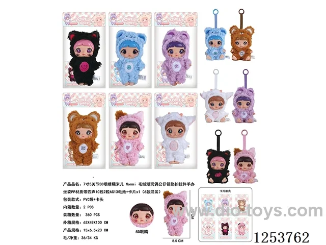 7 inch 5 joints 5D eyes plush doll with 4 voices IC included 2*AG13 batteries + cards x1 (6 mixes)