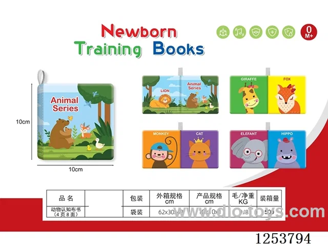 Animal cognitive cloth book (4 pages 8 sides)