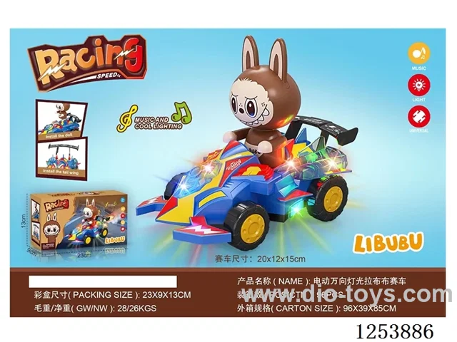 B/O universal car with light