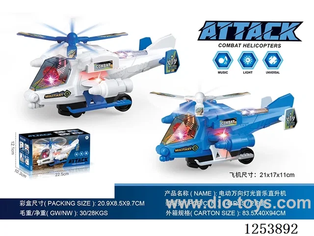 B/O universal helicopter W L/M