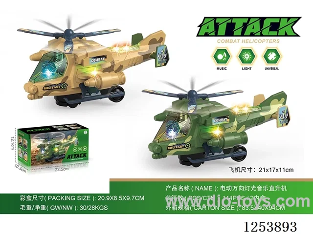 B/O universal helicopter W L/M