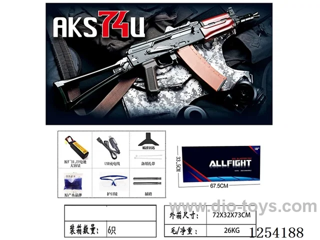 Electric water bullet gun