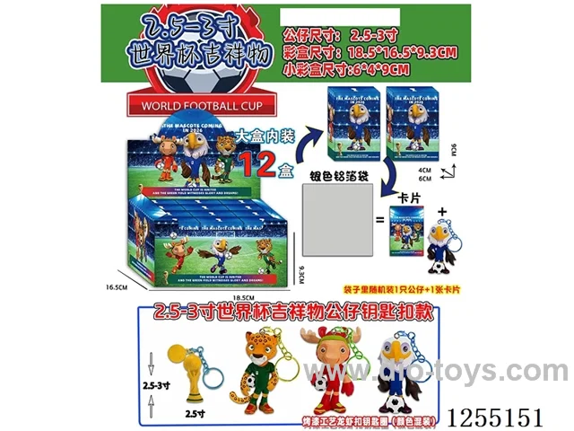 World Cup 3-inch Figurine Keychain Blind Boxes (12PCS)