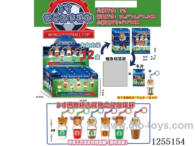 World Cup 3-inch Coffee Cup Keychain Blind Boxes (12PCS)