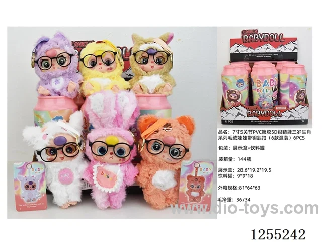 7-inch 5-joint PVC vinyl dolls: Three-year-old Chinese zodiac series plush keychains (6 designs assorted) 6PCS