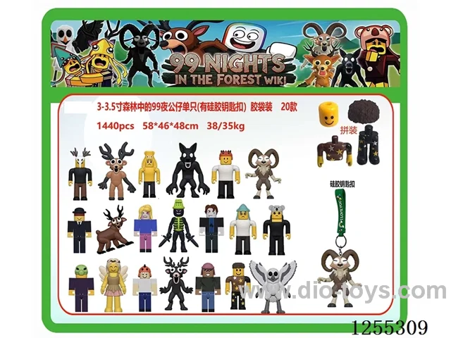 3-3.5 Inch Forest Nights Silicone Keychain Figures (Bag Pack) 20 Styles