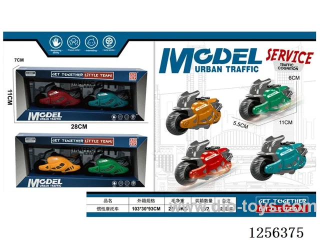 Inertia Motorcycle