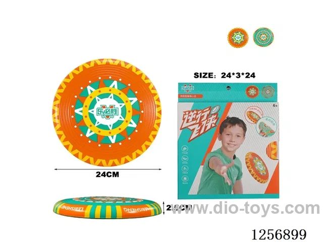 Colorful Soft Frisbee (24cm diameter)