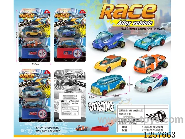 Ejection alloy car(2PCS)