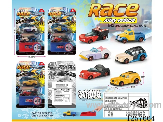 Ejection alloy car(2PCS)