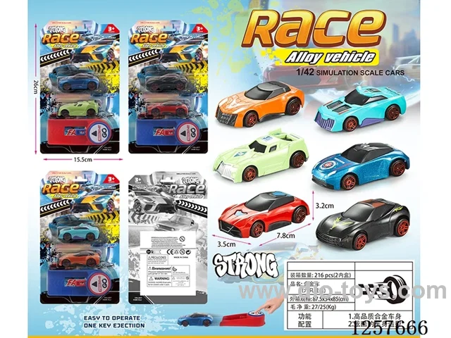 Ejection alloy car(2PCS)