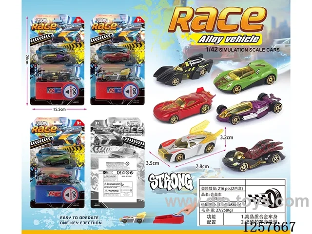 Ejection alloy car(2PCS)