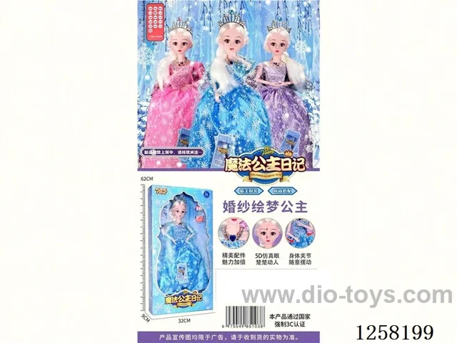 62cm rc doll W L/M/story included battery
