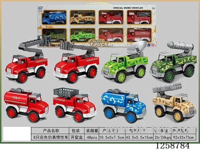 inertia car 8PCS