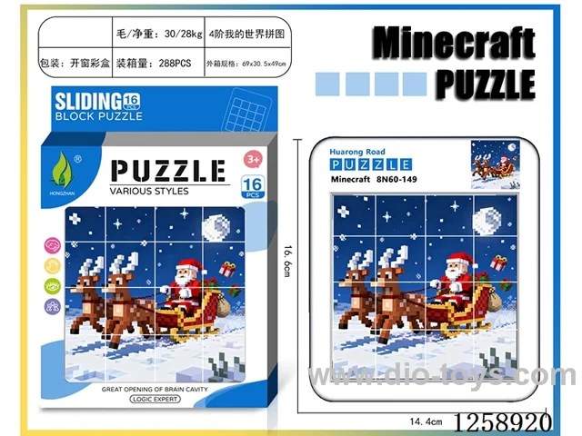 Minecraft Huarong Dao Christmas Puzzle