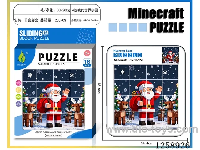 Minecraft Huarong Dao Christmas Puzzle