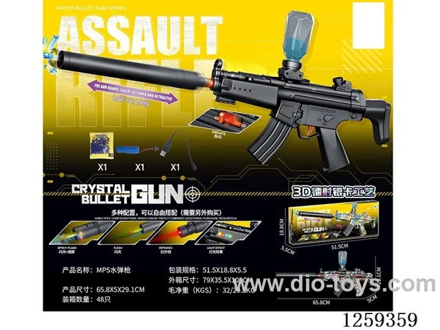 B/O water bullet gun included battery