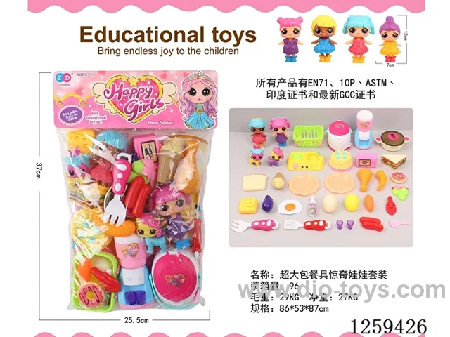 Super sized tableware+new surprise doll set