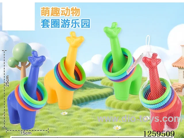 Ring toss toy