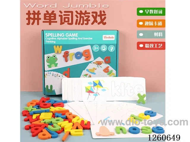 Spelling Word Game