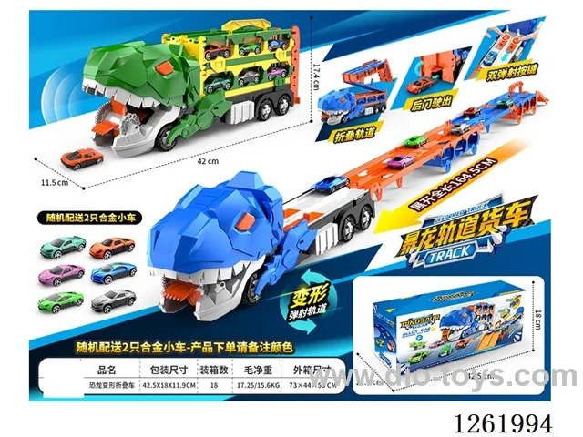 Dual-Launch Transformable Folding Track Dinosaur-Eating Vehicle + Alloy Cars*2