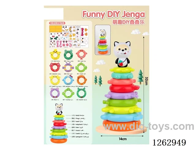 Stacking toys 9-layer