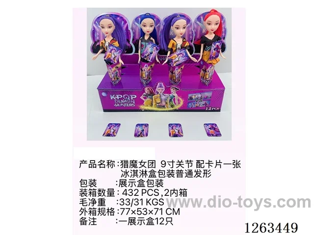 Witch Hunters 9-inch joint wdoll set (12PCS)