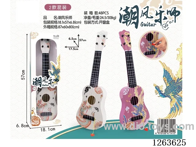 Extra Large Guitar
