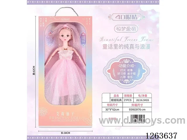 Doll (with functions)