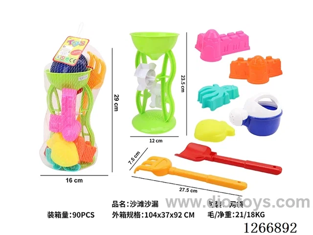 beach toys 8PCS