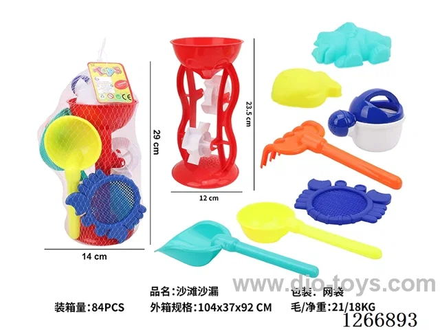 beach toys 8PCS