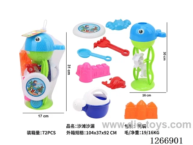 beach toys 9PCS