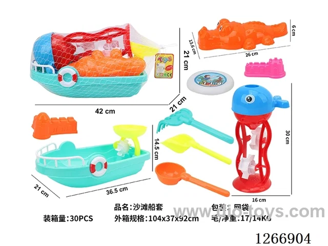 beach toys 9PCS