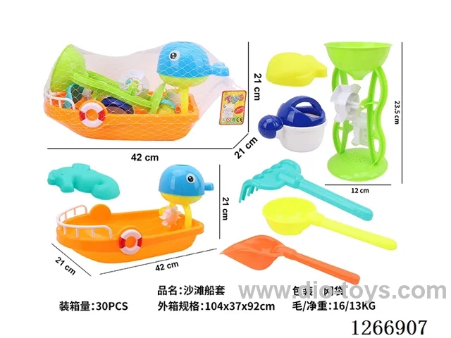 beach toys 8PCS