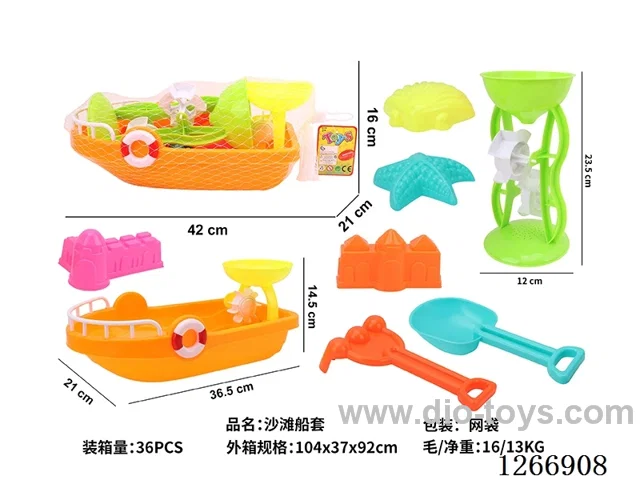 beach toys 8PCS