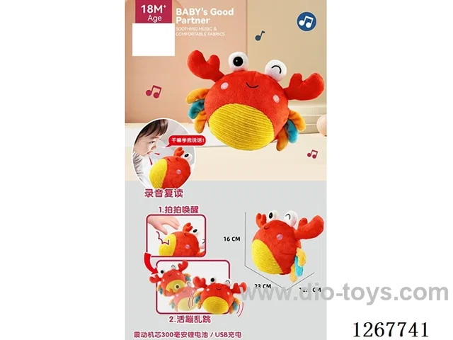 Electric Plush Toy Included Battery