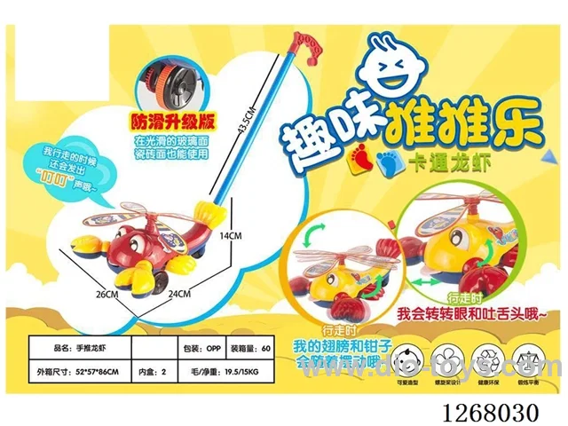 Push toy