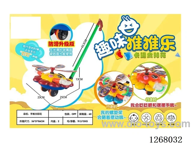 Push toy