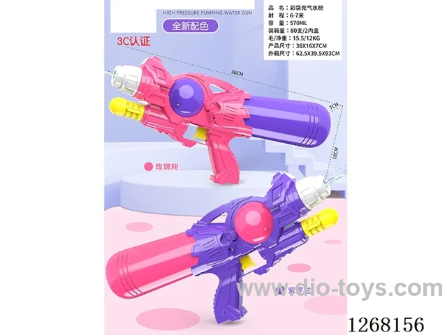 water gun