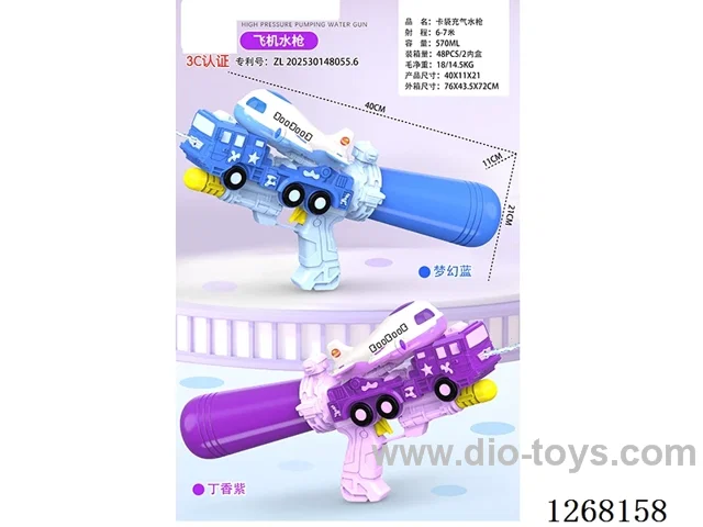 water gun