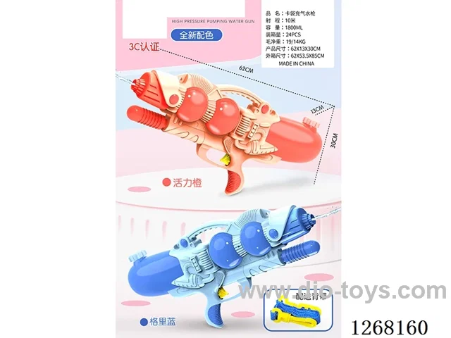 water gun