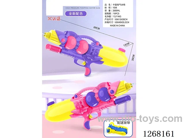 water gun
