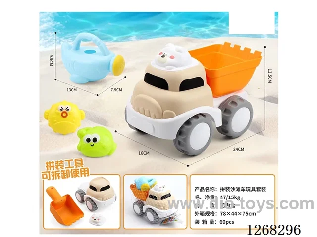 Assembled Beach Buggy Toy Set