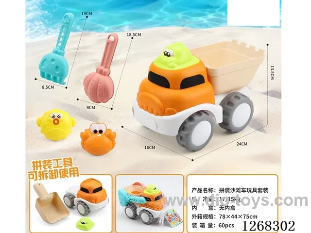 Assembled Beach Buggy Toy Set