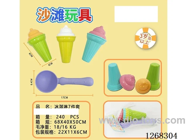 beach toys 7PCS
