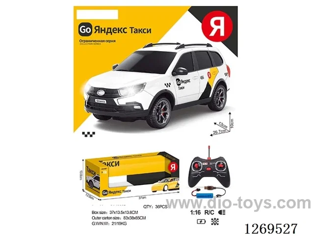 rc car included battery