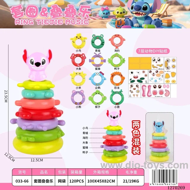 Ring Stacking Game