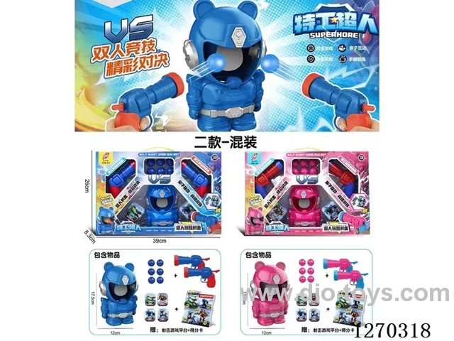 soft bullet gun set -Chinese package
