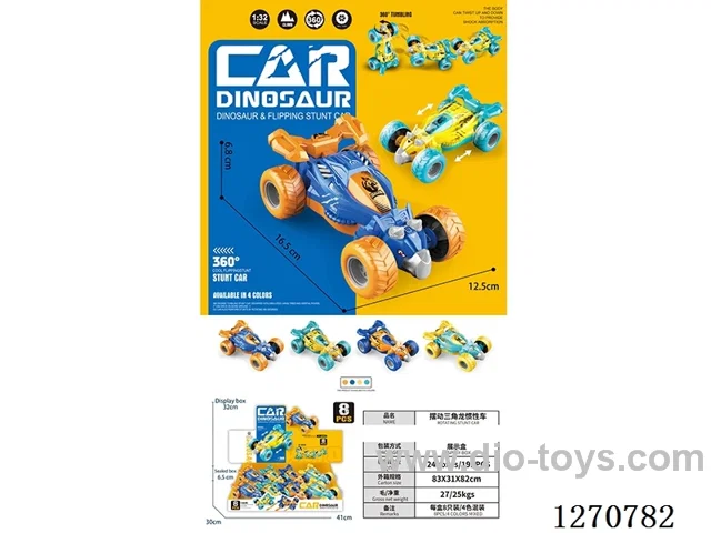 inertia car 8PCS