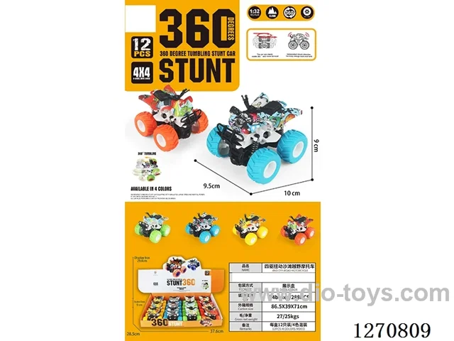 inertia car 12PCS